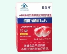 保健食品 從生產(chǎn)到消費的科學與規(guī)范