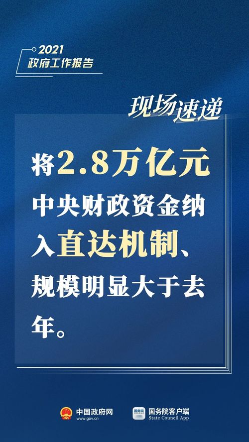 濟南市歷城區(qū)2021年政府工作報告 深化網(wǎng)絡(luò)與信息安全軟件開發(fā)